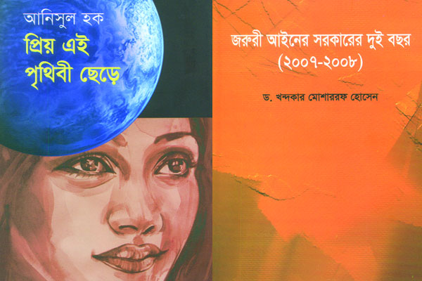 ছন্দে ফিরছে আয়োজন
