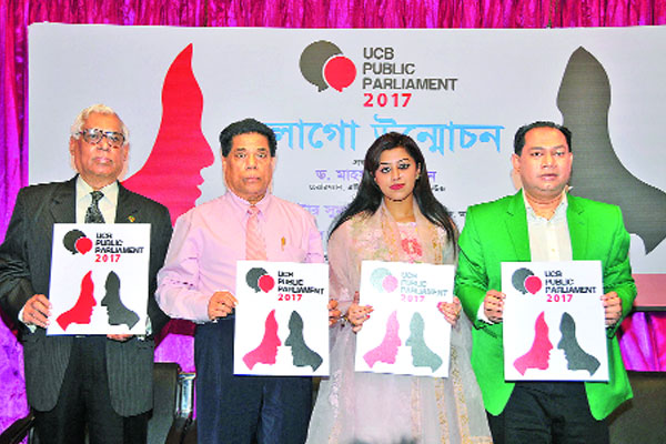 ইউসিবি পাবলিক পার্লামেন্ট শুরু ১১ ফেব্রুয়ারি