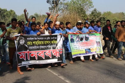 অভি হত্যার বিচার দাবীতে পাবনার আতাইকুলায় মানববন্ধন
