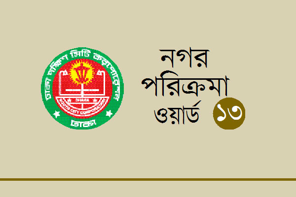 অলিগলিতে অস্থায়ী হাট হাঁটা যায় না নির্বিঘ্নে