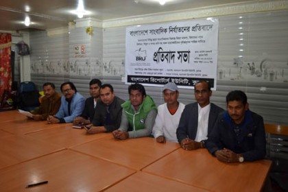 সাংবাদিক নির্যাতন ও হত্যার প্রতিবাদে কুয়েতে প্রতিবাদ সভা