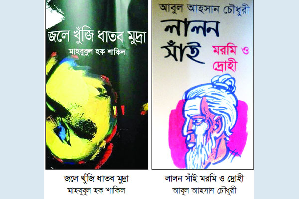 উপচে পড়া  ভিড় সব বয়সী মানুষের