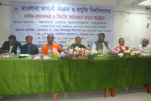 মাভাবিপ্রবিতে ভাইস-চ্যান্সেলরস ও ডিনস অ্যাওয়ার্ড প্রদান
