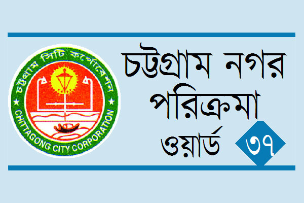 মুনিরনগরের বিষফোঁড়া সেই বাঁধ
