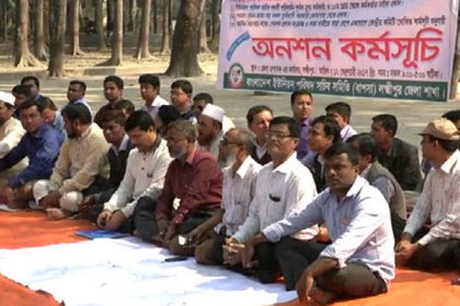লক্ষ্মীপুরে ইউপি সচিবদের অনশন