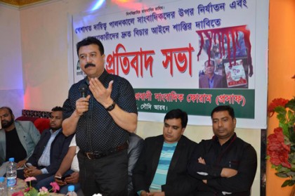সৌদি আরবে সাংবাদিকদের প্রতিবাদ সভা