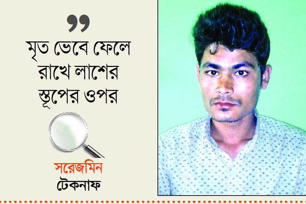 মানব পাচারের শ্বাসরুদ্ধকর কাহিনী
