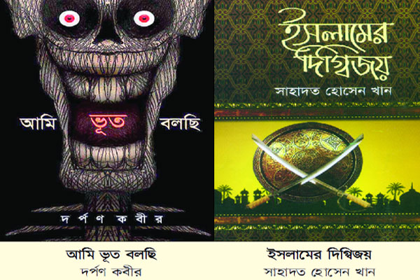 স্টলে স্টলে ভিড় হাতে হাতে বই