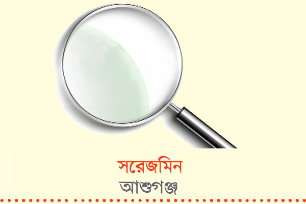 সেভেন সিস্টার্সের দুয়ার খুলেছে আখাউড়ায়