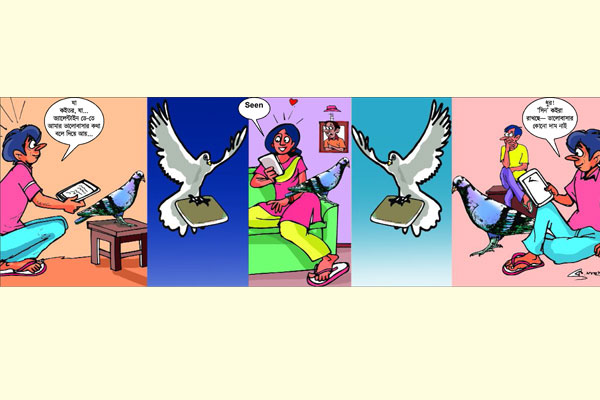 ভাসা ভাসা ভালোবাসা