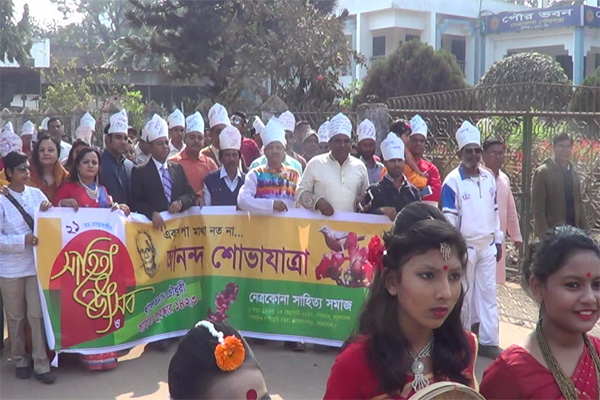 নেত্রকোনায় বসন্তকালীন সাহিত্য উৎসব 