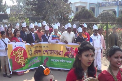 নেত্রকোনায় বসন্তকালীন সাহিত্য উৎসব 