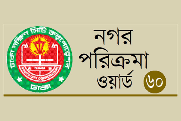 অন্তহীন সমস্যার কবলে দনিয়া