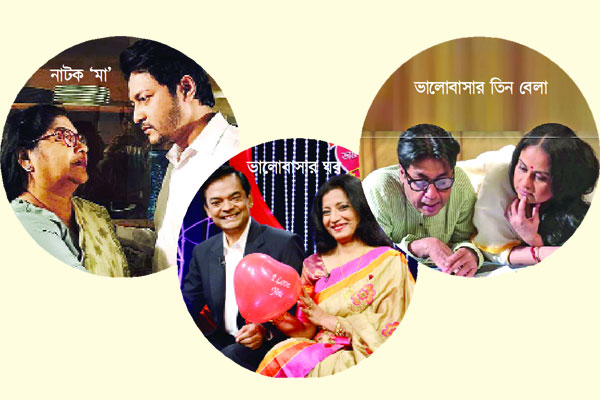 চ্যানেলে চ্যানেলে ভ্যালেন্টাইন