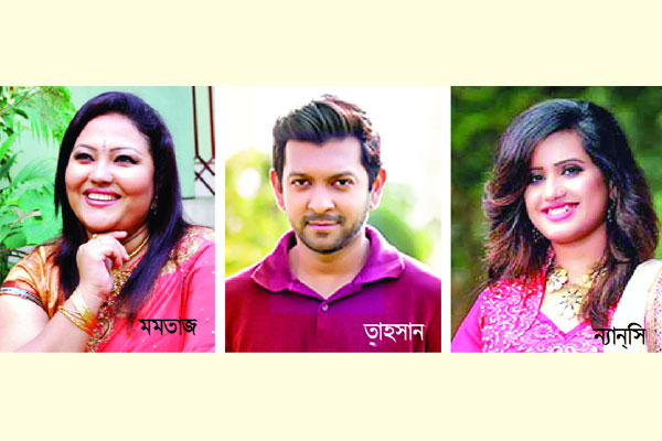 গানে গানে ভালোবাসা