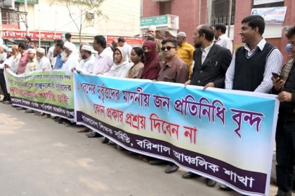 স্বরূপকাঠীতে শিক্ষককে বিবস্ত্র করে ছবি তোলার ঘটনায় মানববন্ধন