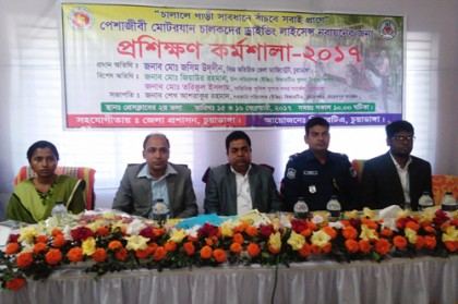 মোটরযান চালকদের ড্রাইভিং প্রশিক্ষণ কর্মশালা অনুষ্ঠিত