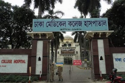 চিকিৎসাধীন অবস্থায় কয়েদির মৃত্যু