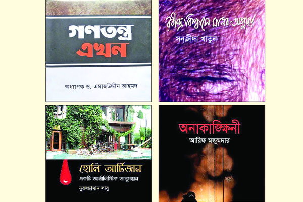 ক্রেতাদের আগমনে সরব চারদিক