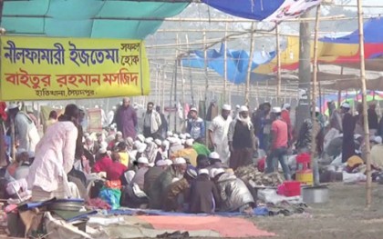 নীলফামারীতে তিন দিনব্যাপী জেলা ইজতেমা 