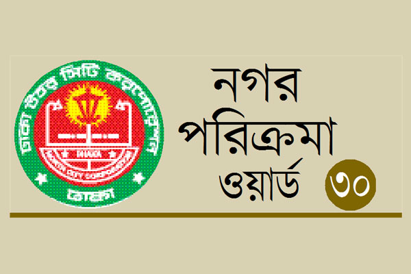 মশা নিধনসহ কমিউনিটি সেন্টার চান এলাকাবাসী
