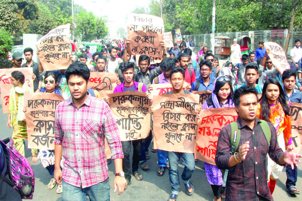 ঢাবি ভিসির কার্যালয়ের সামনে বিক্ষোভ সমাবেশ