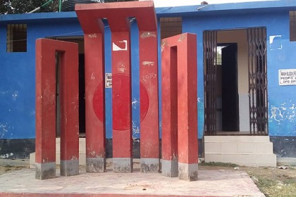 ভালুকায় টয়লেটের সামনে শহীদ মিনার 
