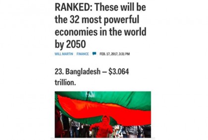 ২০৫০ সালে বিশ্বের ২৩তম বৃহৎ অর্থনীতির দেশ হবে বাংলাদেশ