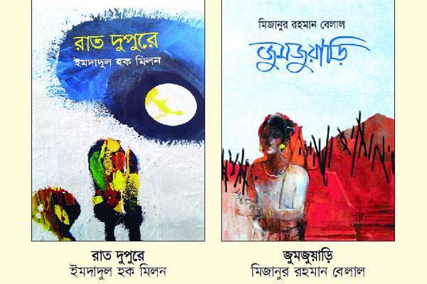 গল্প-কবিতা-প্রজ্ঞায় সাড়া জাগালেন প্রতিবন্ধীরাও