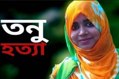 ১১ মাসেও চিহ্নিত হয়নি তনুর ঘাতকরা