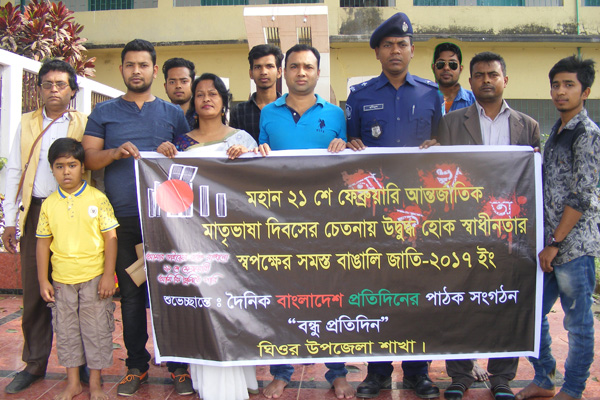 ঘিওরে একুশের র‌্যালি বন্ধু প্রতিদিনের