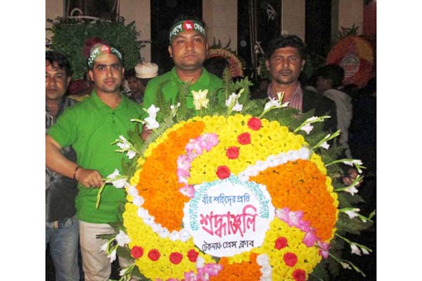 ভাষা শহীদদের প্রতি টেকনাফ প্রেস ক্লাবের শ্রদ্ধাঞ্জলি