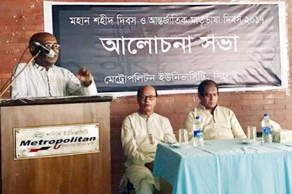 'বাংলা ভাষা ব্যবহারে আইন মানা হচ্ছে না'