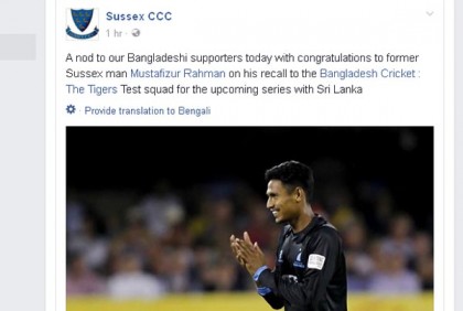 মুস্তাফিজকে সাসেক্সের অভিনন্দন 