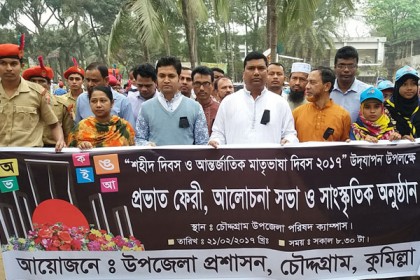 আন্তর্জাতিক মাতৃভাষা দিবসে চৌদ্দগ্রামে প্রভাতফেরী