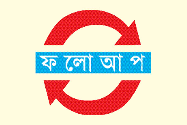চোখ বেঁধে গুম করা হয় জাপা নেতাকে স্ত্রীর সন্দেহে দেহরক্ষী ও গাড়িচালক