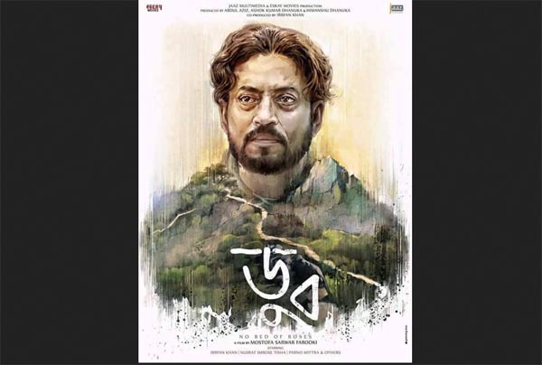 ‘ডুব’-এর ফার্স্টলুক পোস্টার প্রকাশিত
