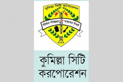 কুমিল্লা সিটি করপোরেশনে বেড়েছে ভোটার ও কেন্দ্র