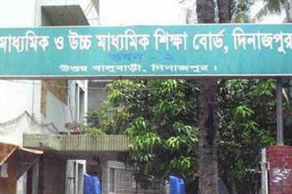 দিনাজপুর বোর্ডে বিজ্ঞান ও গণিত পরীক্ষায় বহিষ্কার ২