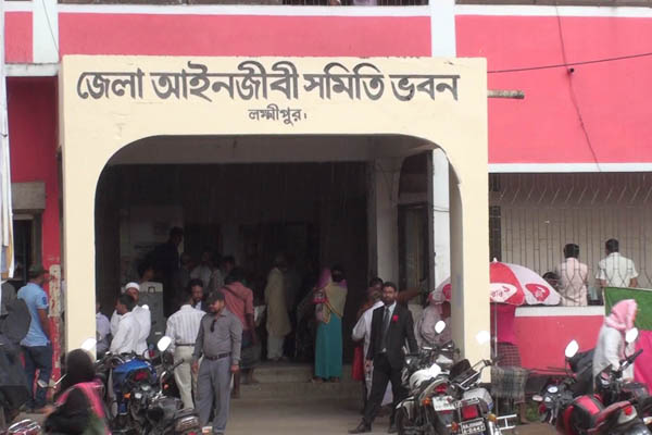 লক্ষ্মীপুর আইনজীবী সমিতির নির্বাচনে ভোটগ্রহণ সম্পন্ন