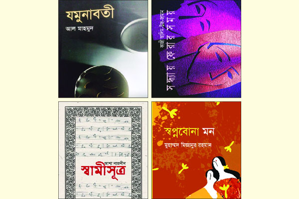 চলছে শুধুই বই কেনা