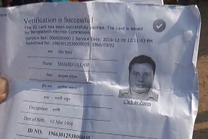 টাঙ্গাইলে প্রবাসীর হাত-পা বাঁধা লাশ উদ্ধার