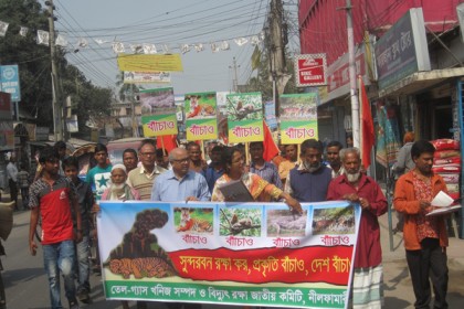 সুন্দরবন রক্ষায় নীলফামারীতে গণঅবস্থান