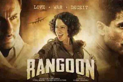 মুক্তির পর ‘রেঙ্গুন’