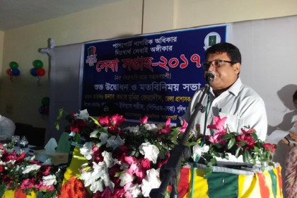 নোয়াখালীতে পালিত হচ্ছে পাসপোর্ট সেবা সপ্তাহ