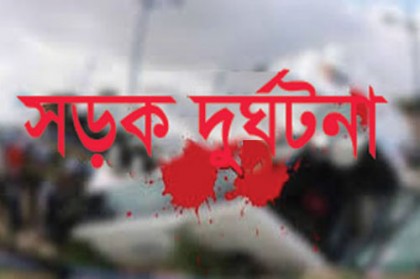 
নোয়াখালীতে ট্রাক্টরের সঙ্গে সংঘর্ষে অটোচালক নিহত
   