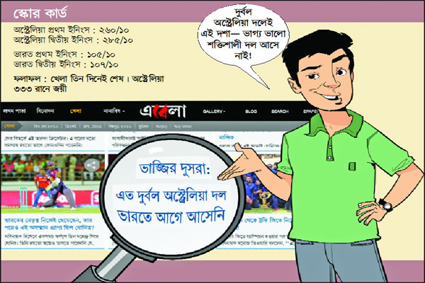 কাজ কম কথা বেশি
