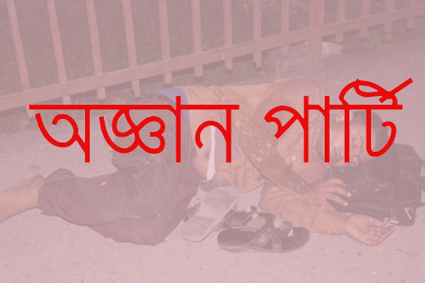 রাজধানীতে অজ্ঞান পার্টির খপ্পরে দু'জন

