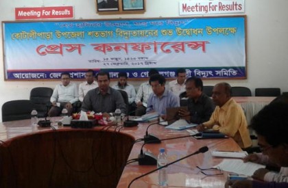 গোপালগঞ্জে আঞ্চলিক এসএমই পণ্য মেলা উপলক্ষে সংবাদ সম্মেলন