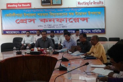 গোপালগঞ্জে শতভাগ বিদ্যুতায়নের লক্ষ্যে সংবাদ সম্মেলন
